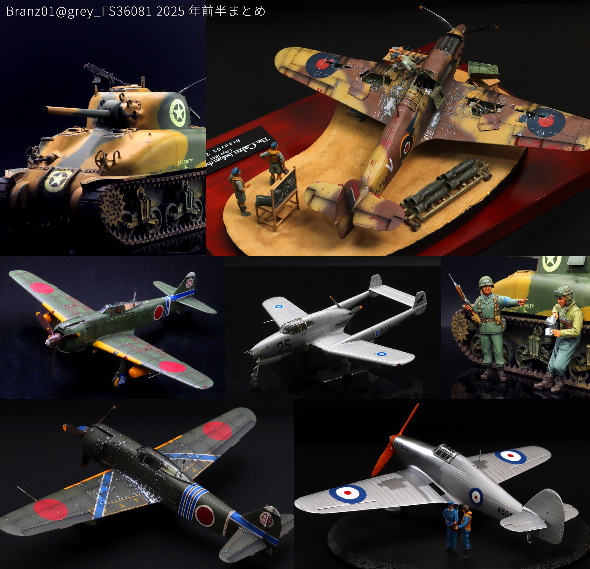 プラモデルセット 戦車・航空機 残り12点 Branz01 on X: 