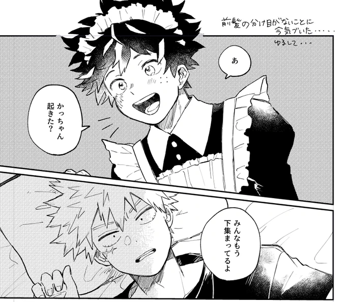 ついでにこれは今の原稿の進捗…ほんとうに出ますように… 