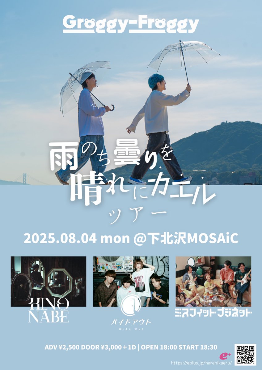 ミスフィットプラネット8/4 下北沢MOSAiC on X: 