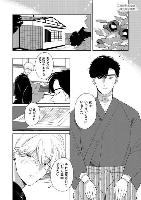 商業BL を含むマンガ一覧 : 161ページ目 | ツイコミ(仮)