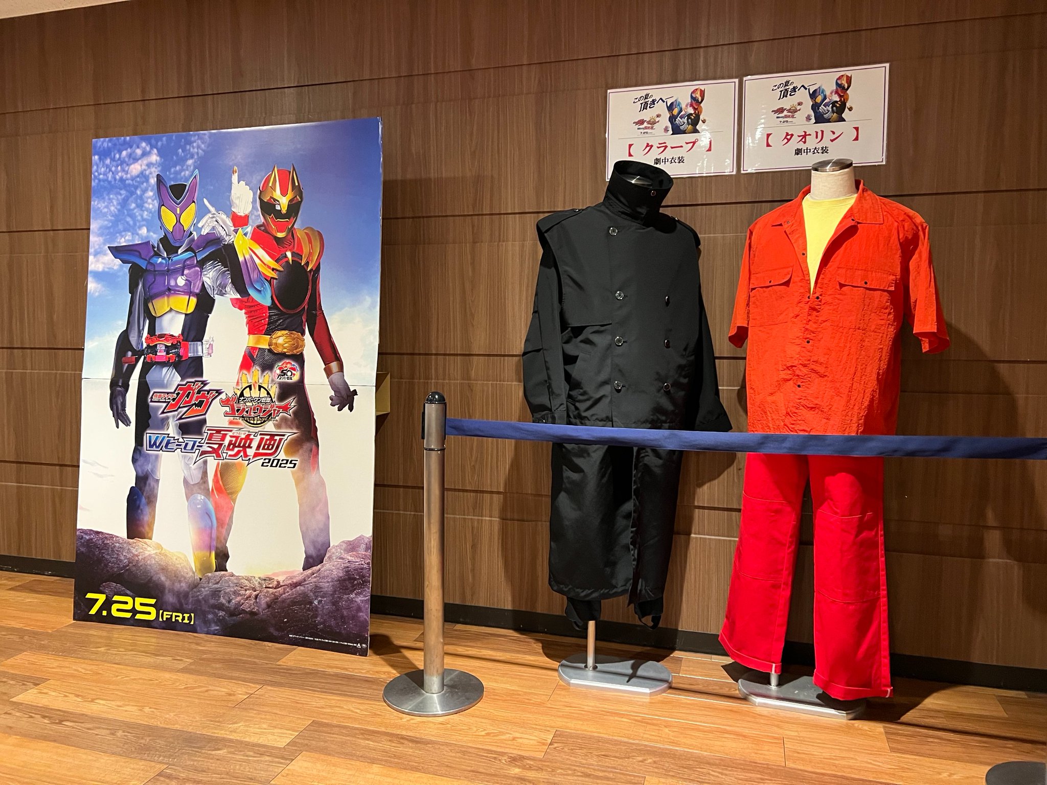 仮面ライダーガヴ夏映画】仮面ライダーカリエス/カリエス 着用衣装