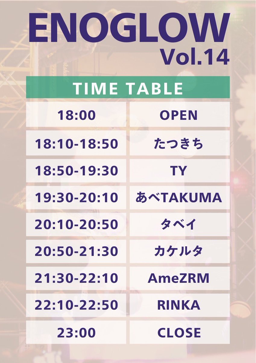 ENOGLOW_DJ's tweet photo. 🌻タイムテーブル公開！🌻

ENOGLOW Vol.14
2025.07.12 (sat)
18:00-23:00
@katsutacitystmn 

Guest DJ / VJ (AtoZ)
AmeZRM
タベイ
TY（茨城大学DJ会 / オタローラー！｜DJ &amp; VJ）

※今回SHIRAはお休みとなります。

ご予約はこちらのアカウントか、各出演者へご連絡をお願いします！
#ENOGLOW0712 https://t.co/IXnLwyKG8C