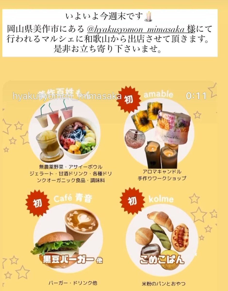 ayu0112music's tweet image. ゆたかくん美作で
アロマキャンドルのワークショップ
 #アマブレ  #amable  #百姓もん