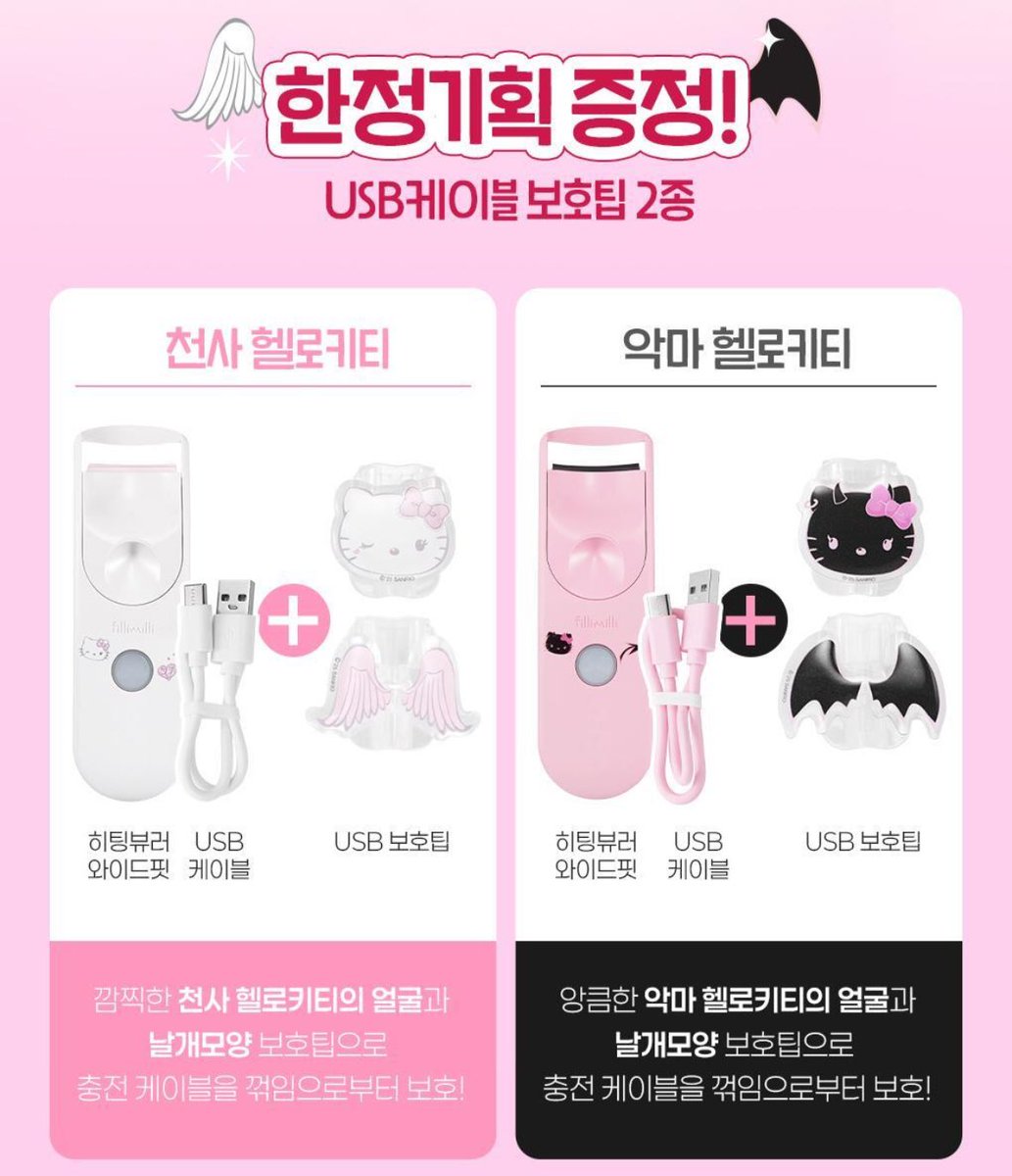 _likethatsun_'s tweet photo. [Fillimilli x Hello Kitty] 

#OneDaySale

❥ Heating Eyelash Curler Set 

💵 Rp390.000 (discounted price)

🏷️ inclusions:
- Heating Lash Device (1)
- USB Cable (1)
- USB Cover (2)

Bisa pilih mau versi Angel (White) atau Devil (Pink).
 
[📩] DM if interested. Sure buy only.