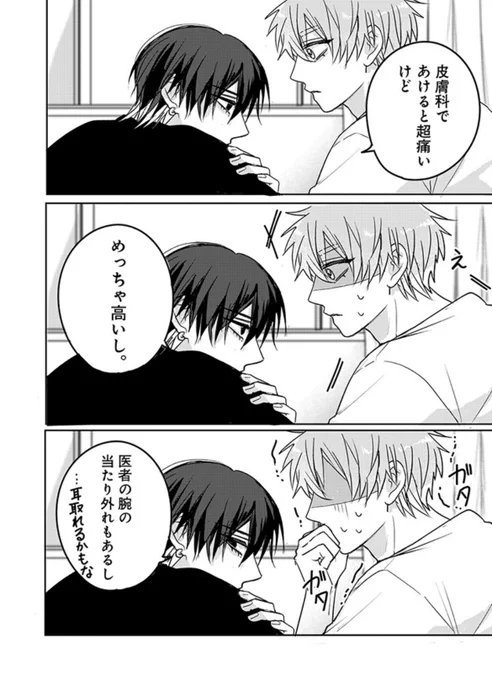 好きって言ったのお前だろうが！3 梅田みそ 宙色ジレンマ　　広瀬りさ 広瀬りさ@hirose_r3の漫画作品一覧