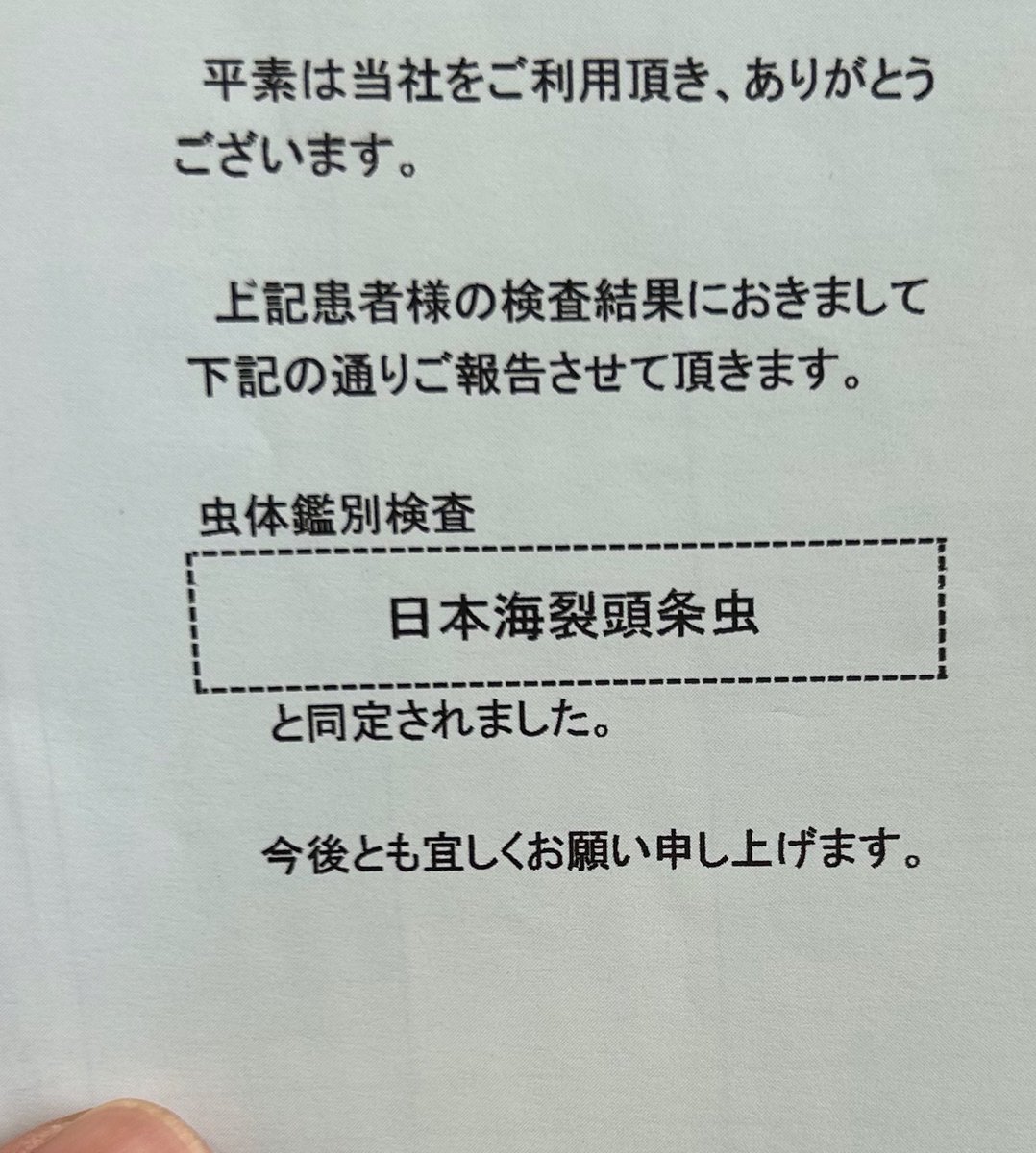 オワタまだおったw