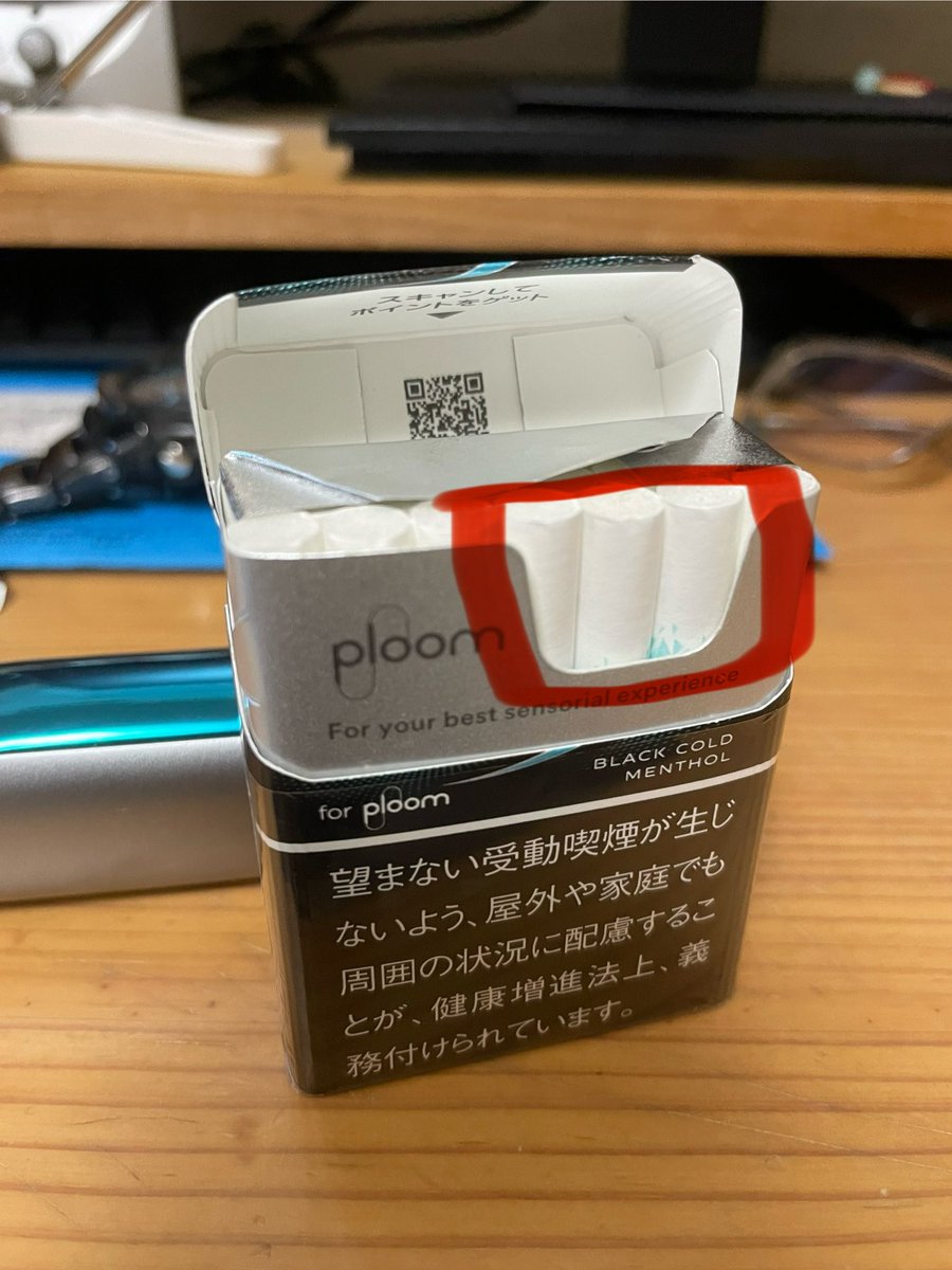 ryoo660's tweet photo. JTの人見てくれるかな?
タバコ取り出しにくいねん...
切り欠きあるけど狭すぎる
なのでいつも新品買ったらここ破る
こんなしょーもない事思ってるんワイだけ🤔
#JT #ploom #プルームオーラ #mevius #メビウス https://t.co/7AgXknY2qX