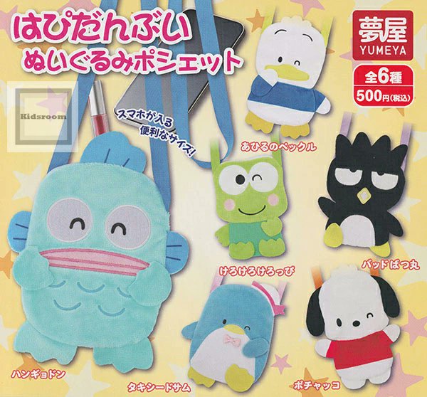 ガシャポン ガチャガチャ 【発売中】 サンリオ はぴだんぶい