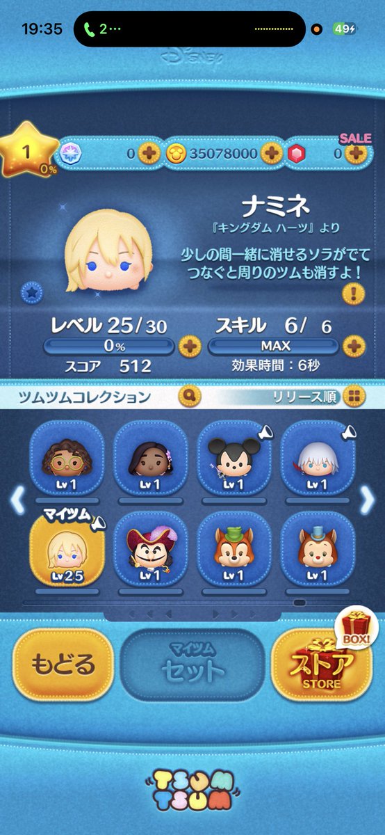 🉐格安代行者ぷー🉐#ツムツム代行 #ツムツムチート #ツムツムコイン 即対応&最速作業15秒 tweet media