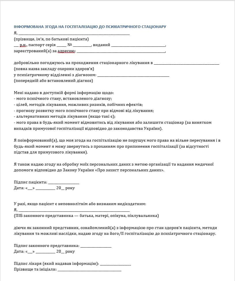 У банці на допомогу Марʼяні вже більше 500.000 грн.
Перетнули екватор. 
Ми ретельно проаналізували всі варіанти і знайшли хорошу клініку та фахівців, які готові допомогти. 
Для старту лікування залишився один важливий крок — добровільна згода (заява) пацієнтки.

За посиланням