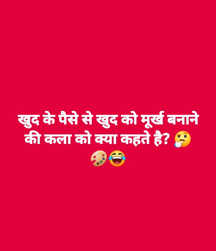 बताने वाले को 1100rs का इनाम😜👇