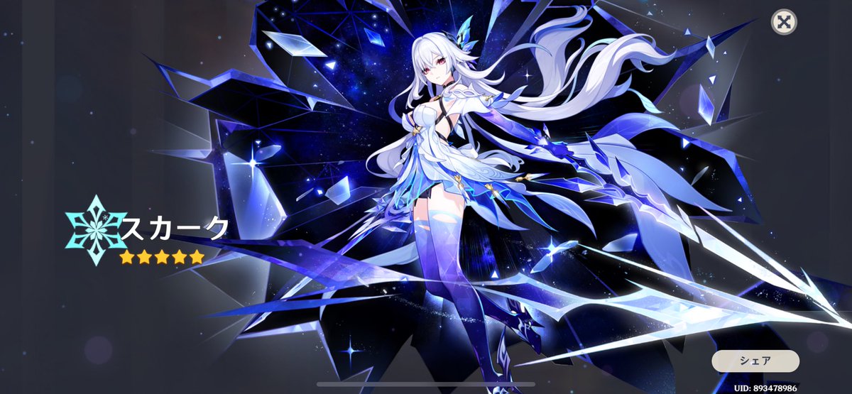 えでたんだけど笑笑