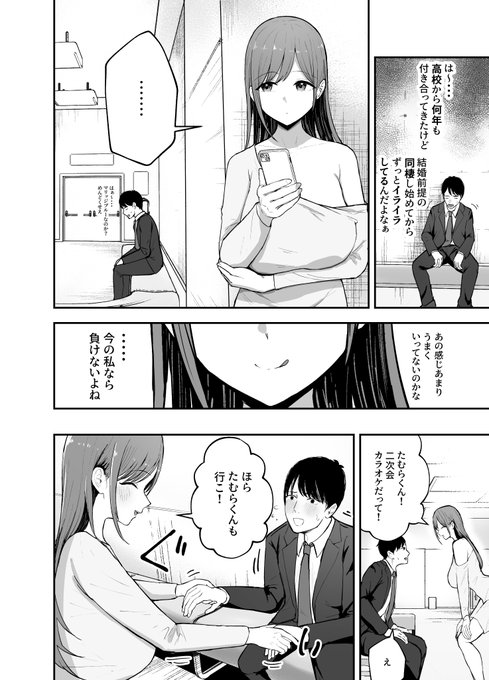 元陰キャの一ノ瀬さんのインスタを見るまで(新作12~15p) 