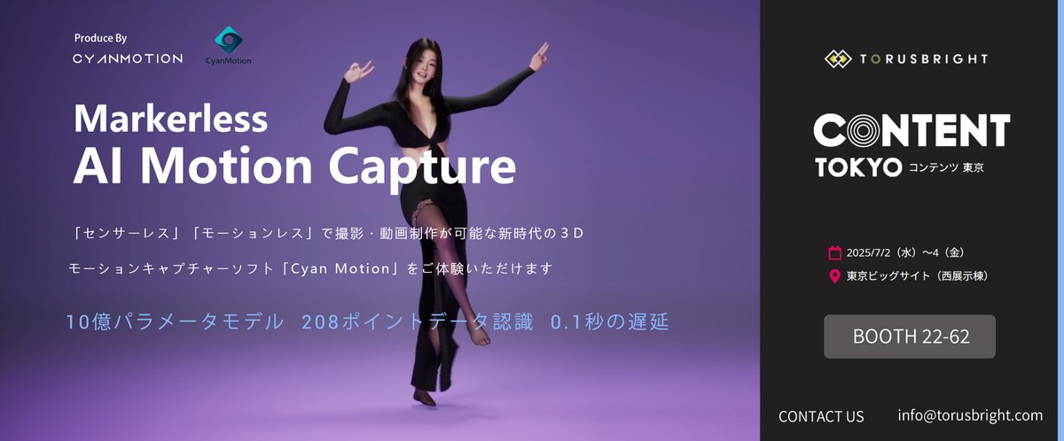 cyanpuppets's tweet image. Tokyo Content Expo, here we come! CYANPUPPETS' Tokyo team will be exhibiting at the Tokyo Content Expo on July 2, at booth 22-62. You're warmly invited to visit us, experience the latest version, and chat with us in person!