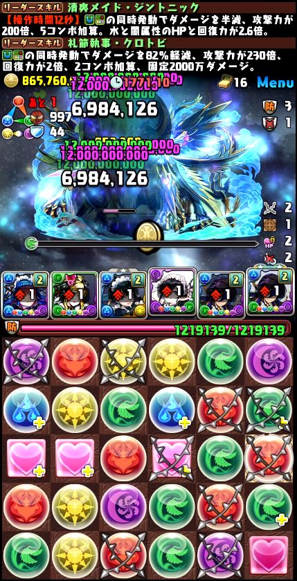 naok_cyan's tweet photo. メイドジントニック×執事クロトビPTで水星の守護者を初クリアした₍₍٩(๑ට ට)۶₎₎https://t.co/0Z9yeuGwcn https://t.co/tA1ApPcEmg
