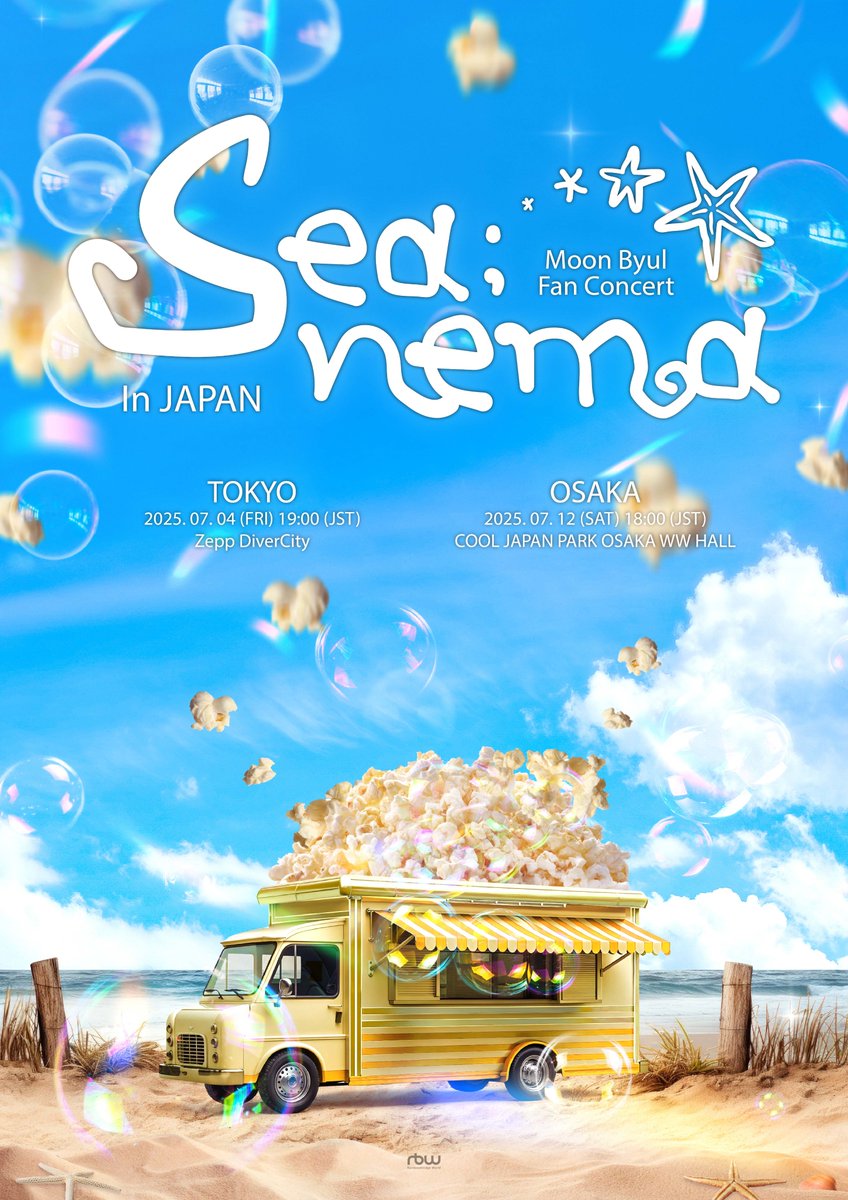 ムンビョル] Moon Byul Fan Concert [sea;nema] In JAPAN プレミアム