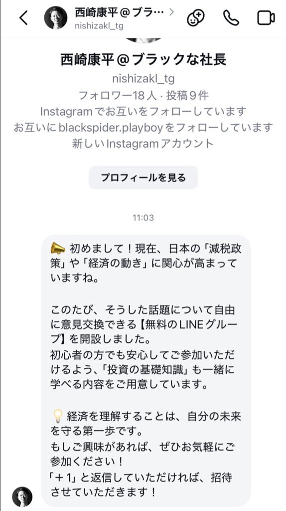 西崎康平@ブラックな社長/「レベルゼロ」全国の書店で発売中 (@koheinishizaki) on Twitter photo お願い。インスタの偽垢から詐欺メールが大量に送られているみたいです。
下記偽アカウント
instagram.com/nlshizakl_tg
なりすましであることをインスタへ「報告」ご協力いただけるとありがたいです。 お願い。インスタの偽垢から詐欺メールが大量に送られているみたいです。
下記偽アカウント
instagram.com/nlshizakl_tg
なりすましであることをインスタへ「報告」ご協力いただけるとありがたいです。