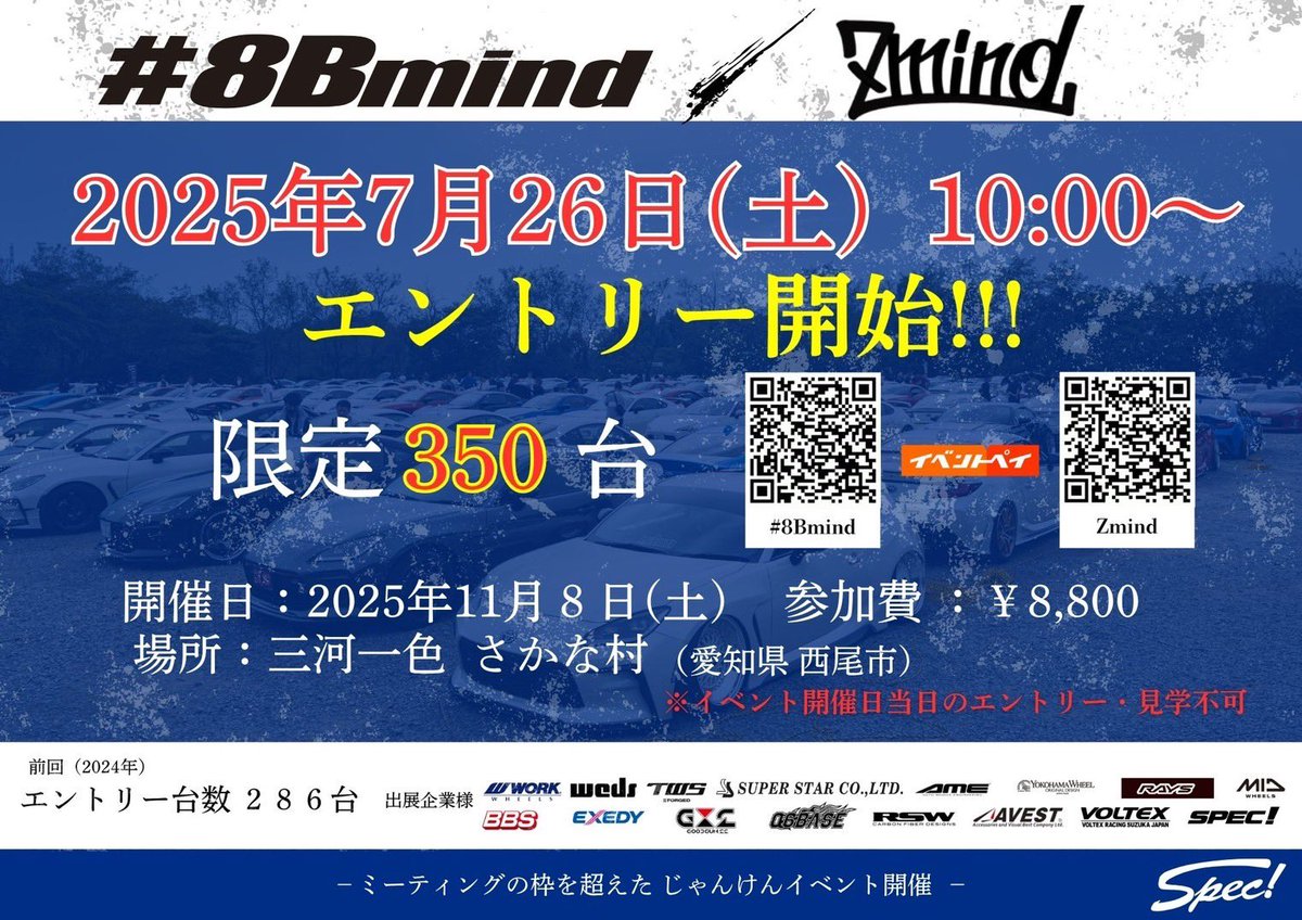 8Bmind【公式】 on X