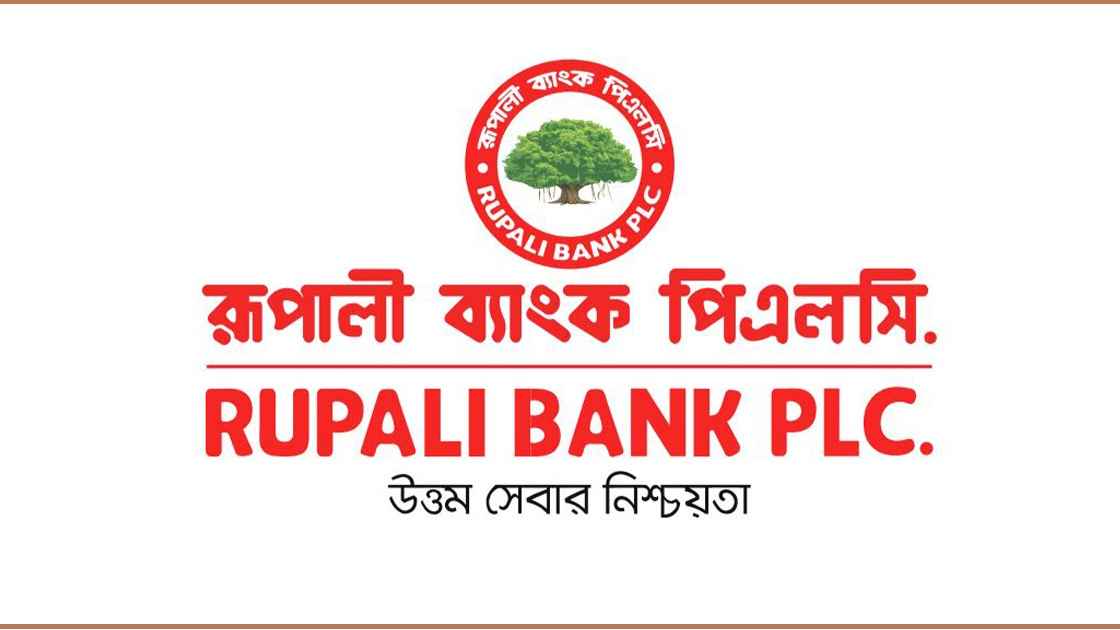 ৫ দিন বন্ধ থাকবে রূপালী ব্যাংকের সব কার্যক্রম