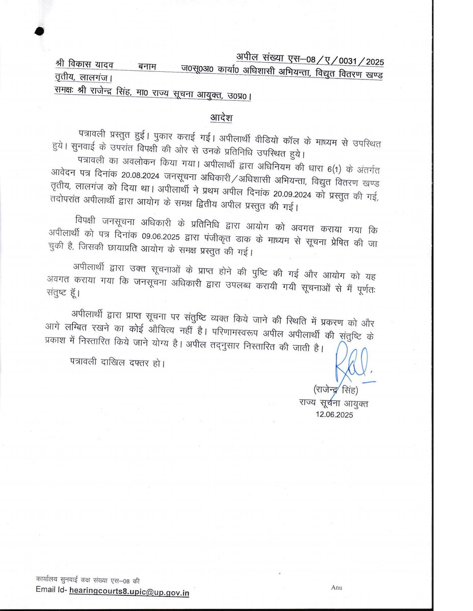 <a href="/nadeemNBT/">Nadeem</a> जरूरतमंद जनता के लिए स्पेस मिलने में देरी होने के बाद भी राज्य सूचना आयोग में आम आदमी के सत्य की जीत हो चुकी है।धैर्य और संयम से अपील में हाजिर हुआ व मेरे अनुरोध पर ही द्वितीय अपील निस्तारित हुई।ना सिर्फ न्याय बल्कि सूचना जिस प्रारूप में थी वैसा ही वह भी प्राप्त हुई। पुनः सादर 🙏
