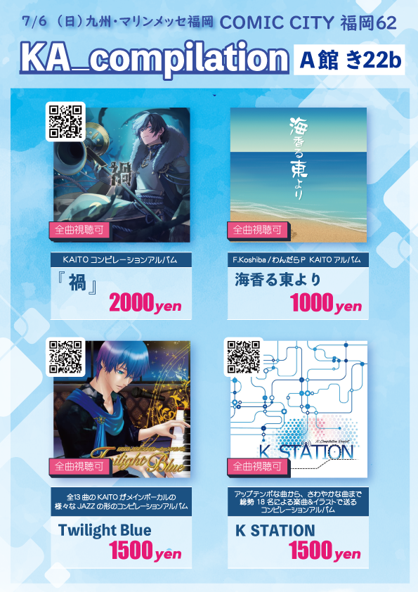 【再入荷】 KA_compilation 7/6CC福岡62 A館き22b on X:  ミュージシャン