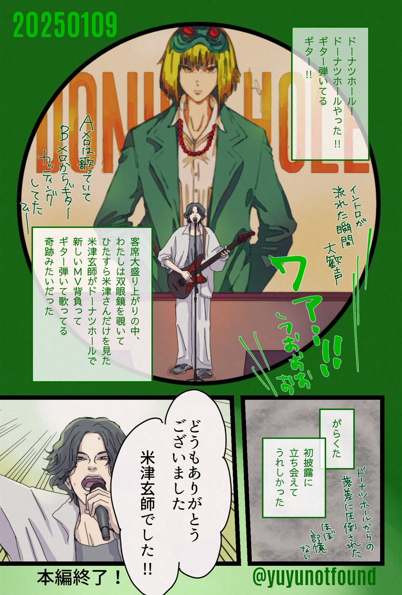 宮城⑬