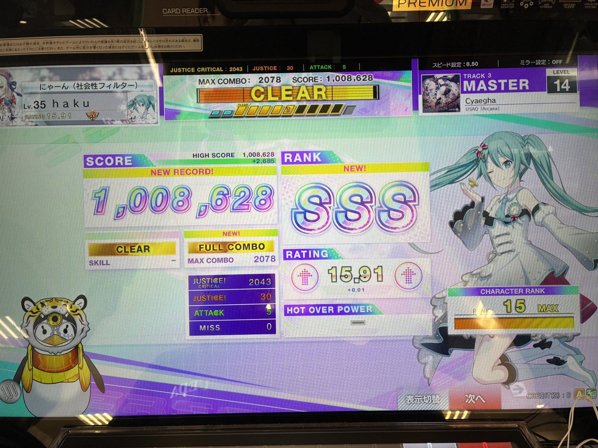 Cyaegha FC
スライド落ち結構してたから嬉しい
精度も良くなってるからAJ狙えるかも