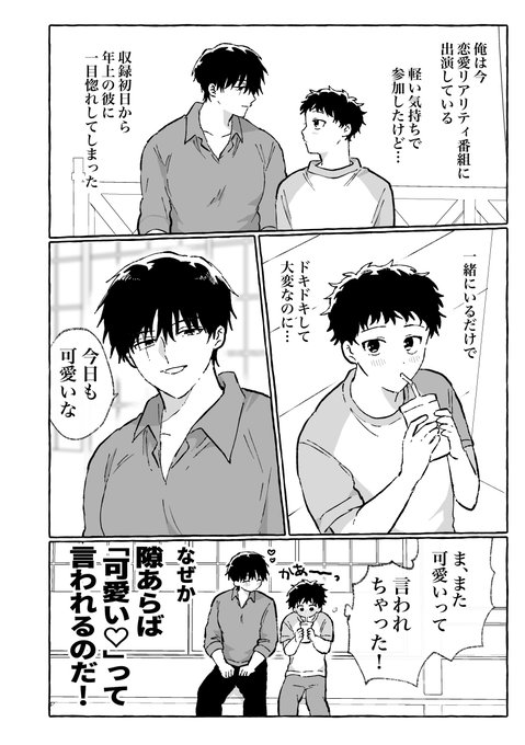 2/3 | 殻似コモル さんのマンガ | ツイコミ(仮)