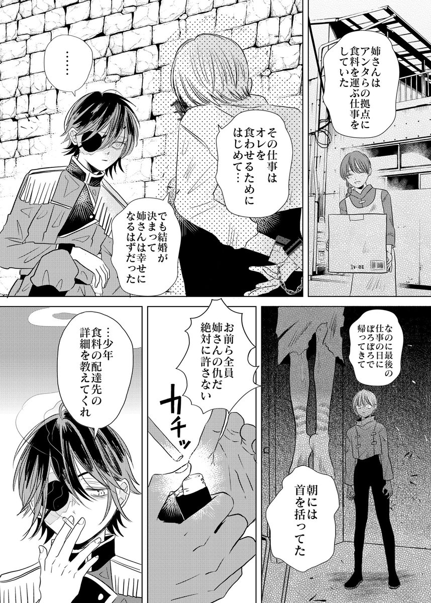 なにかを裁くお姉さん