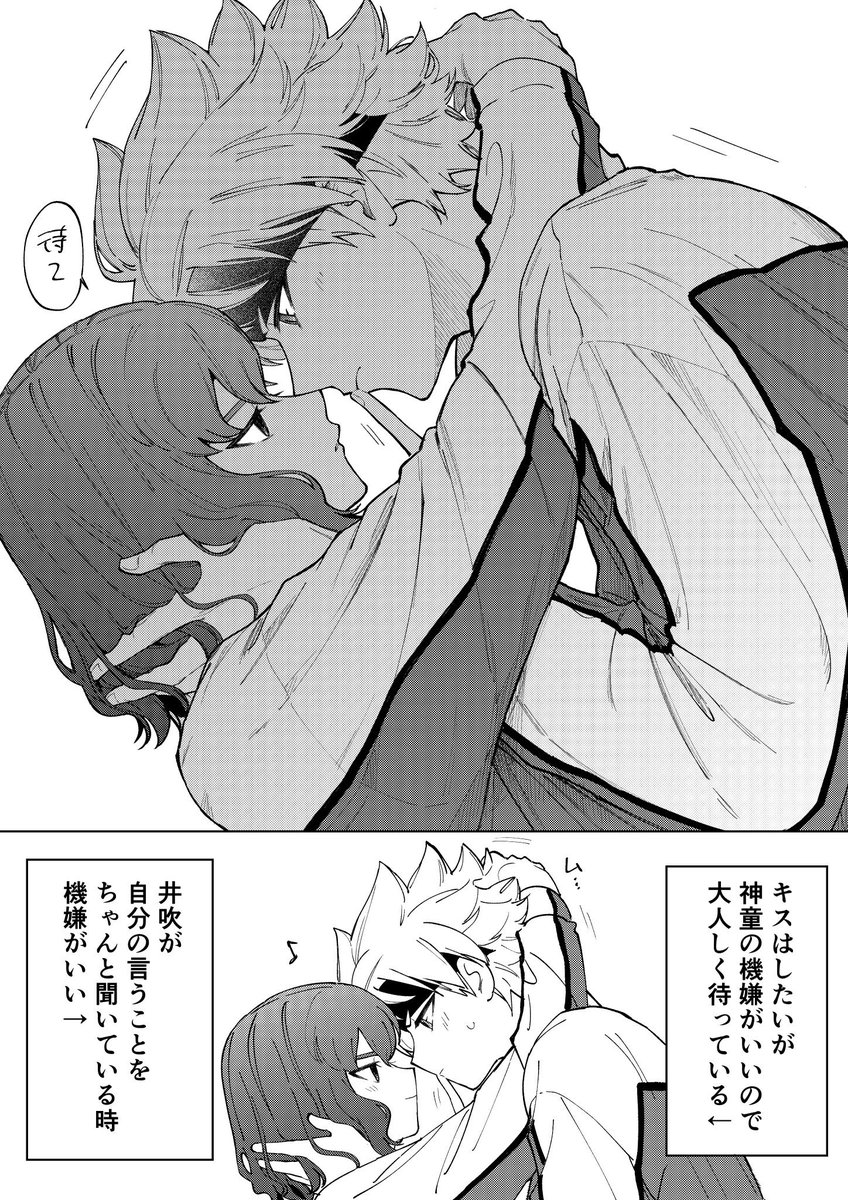 宗拓
おあずけを食らうの図