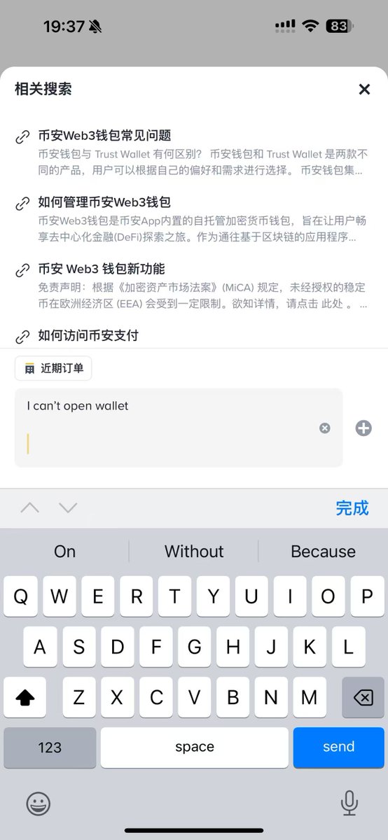 BAYC189's tweet image. 1.币安 app 刚更新完，结果钱包打不开了，一直提示小程序启动失败
2.给客服发消息，无法输入中文，只能英文
3.输入完，点 send，结果是另起一行，发不出去
4.无法添加照片/截图之类的，只能用文字描述，其实很不方便
 @binance @BinanceWallet @cz_binance @heyibinance