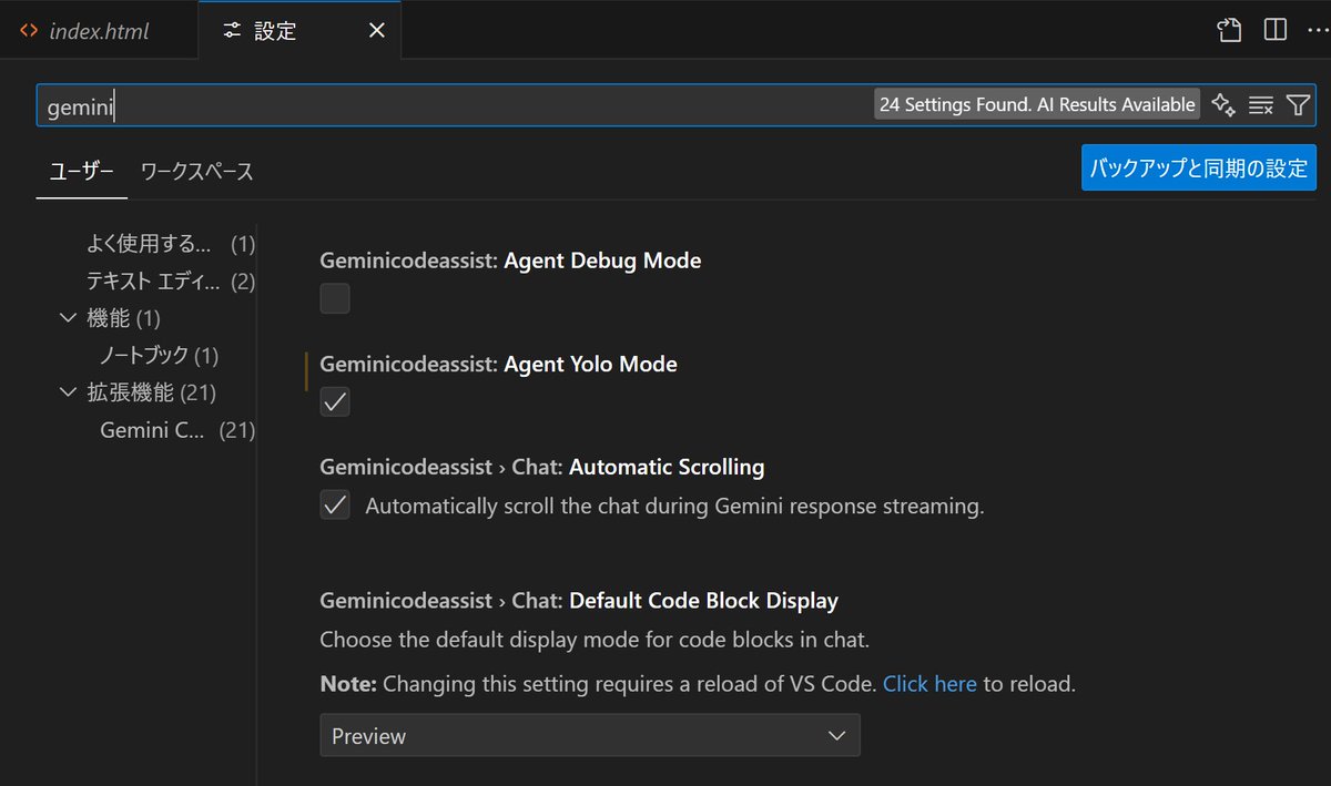 yshin62's tweet image. VS Code + Gemini Code AssistにAgentモードが・・・
1. CTRL+SHIFT+P
2. ユーザ設定
3. gemini
#VSCode #GeminiCodeAssist #AgentYoloMode