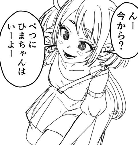 今回の犠牲者(主人公)は一人称自分の名前ちゃん。中身空っぽの頭に寄生されようね💙 