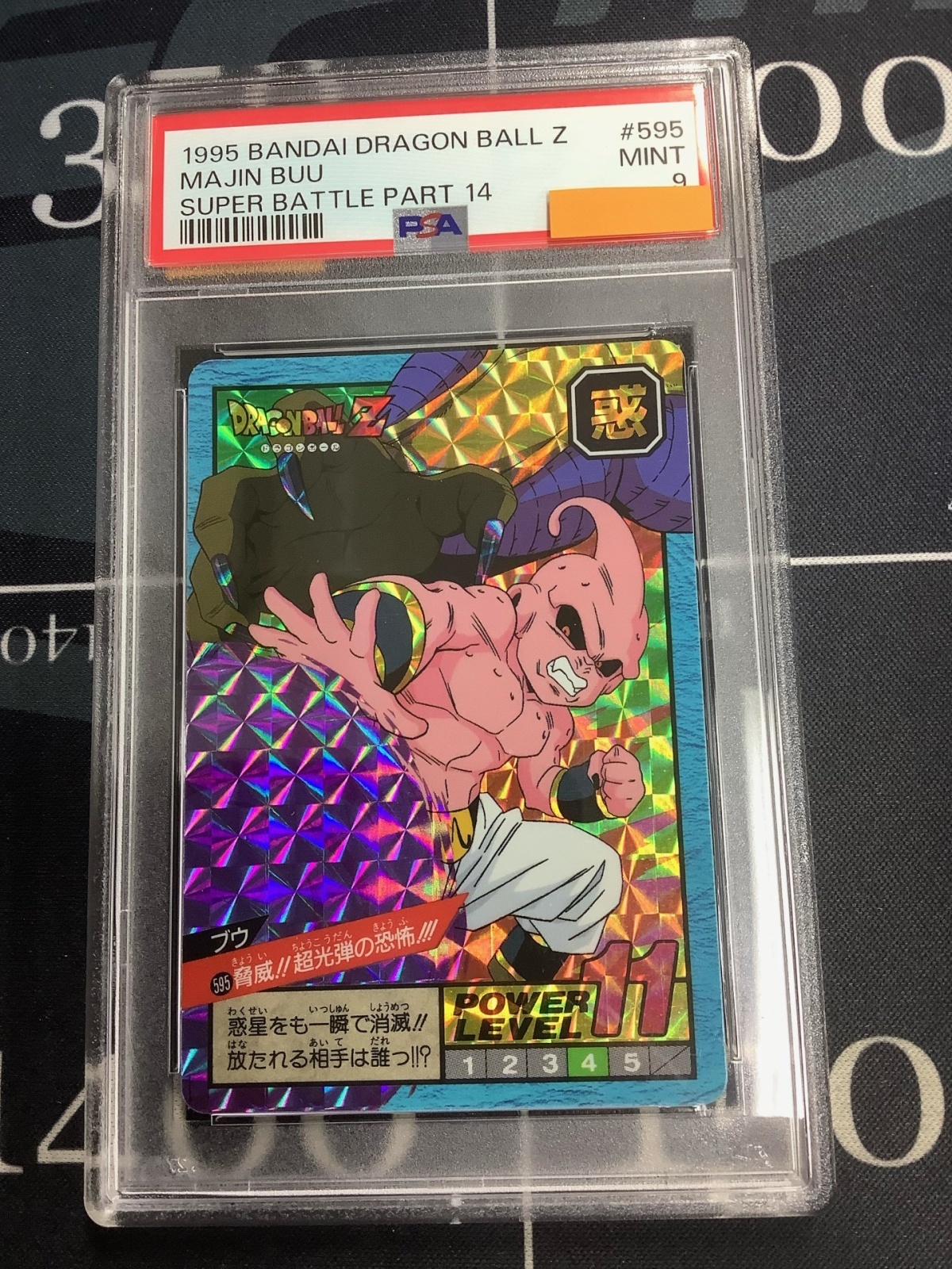 ☆PSA7 ドラゴンボール カードダス ビジュアルアドベンチャー