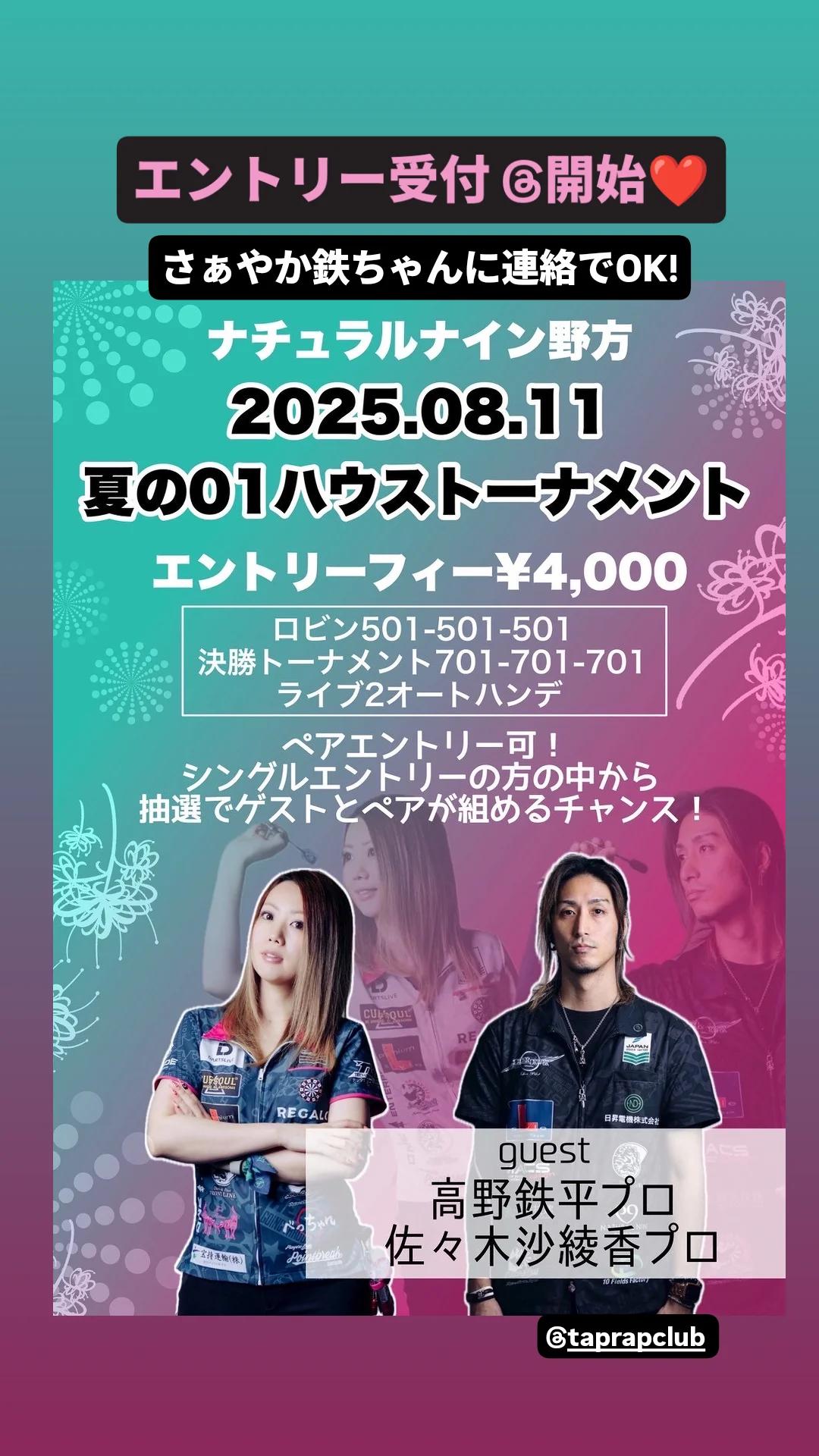 破格値下げ】 ダーツ祭り2024 佐々木沙綾香 ダーツ - ダーツ