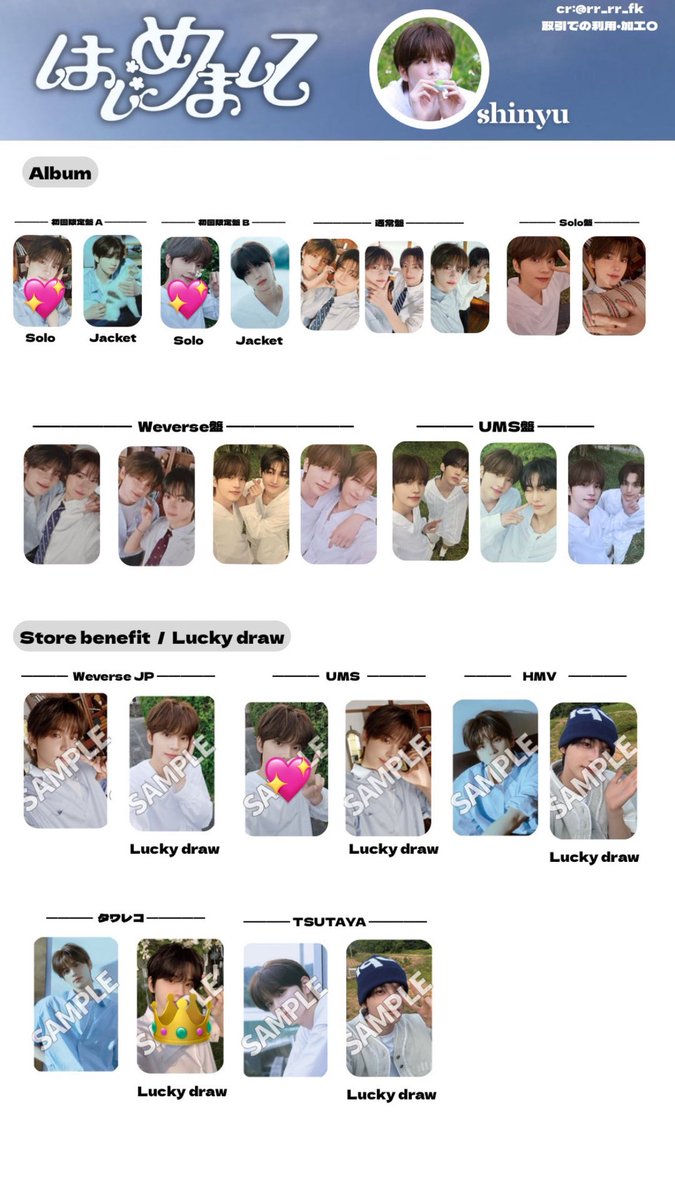 TWS ジフン バパケ TWS ジフン バパケ BIRTHDAY WITH US JIHOON BOX アイドル