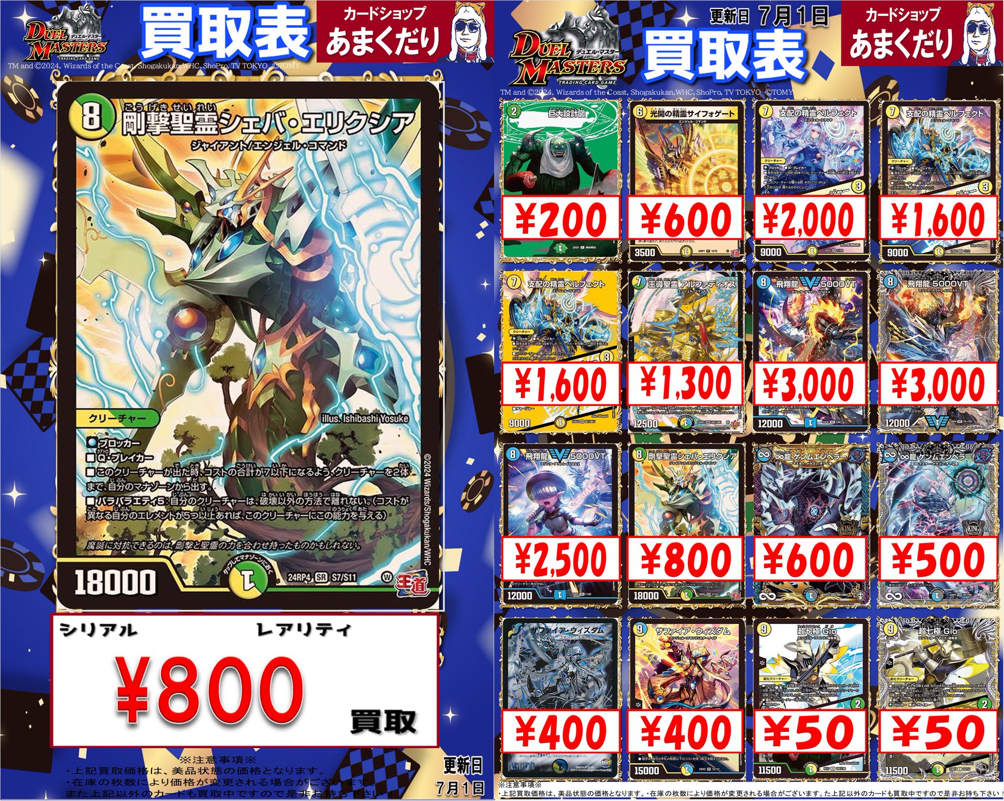 レディース 福袋 (セール) -ファッション通販 カードショップあまくだりin大阪なんば日本橋【クレカ・QR決済 その他