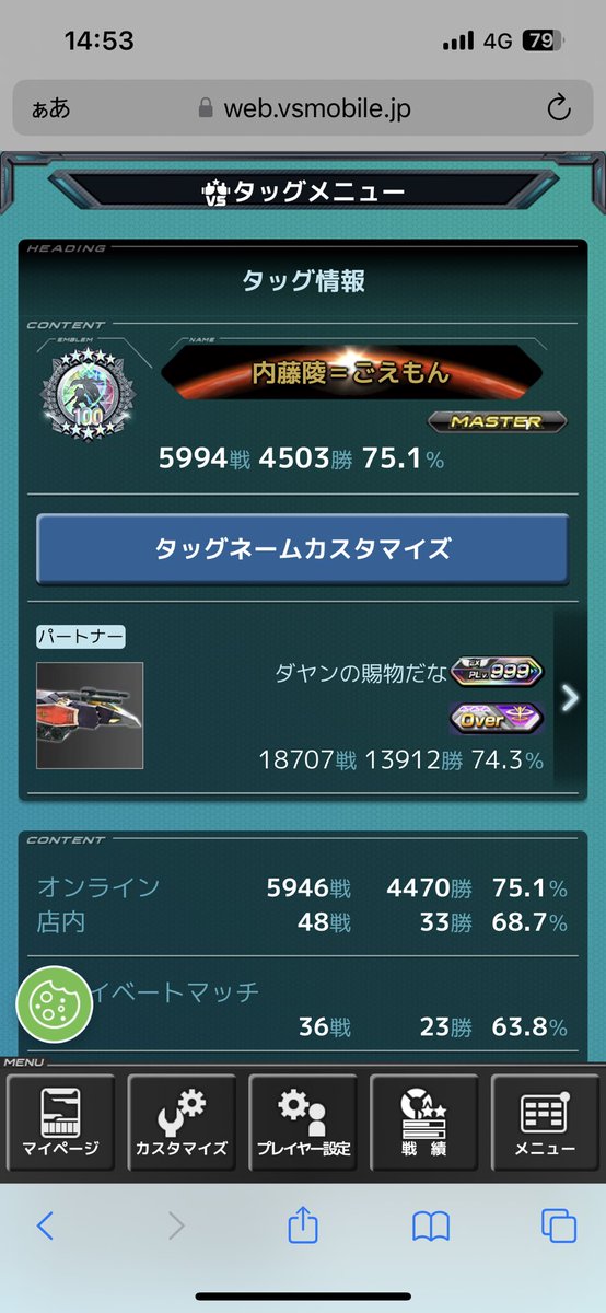 北原伊織 tweet media