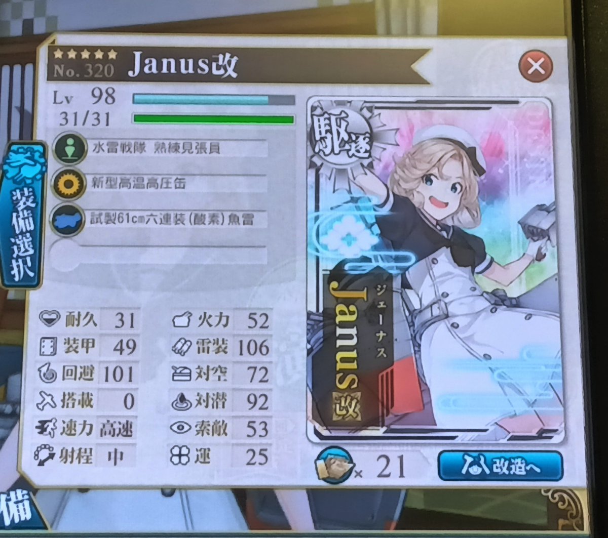 結局🍆最後まで光りませんでした
_(:3」∠)_
敗因の半分はレンジャーにホロを吸われたからかも、この悔しさは水着👙で晴らせればいいんだけど…