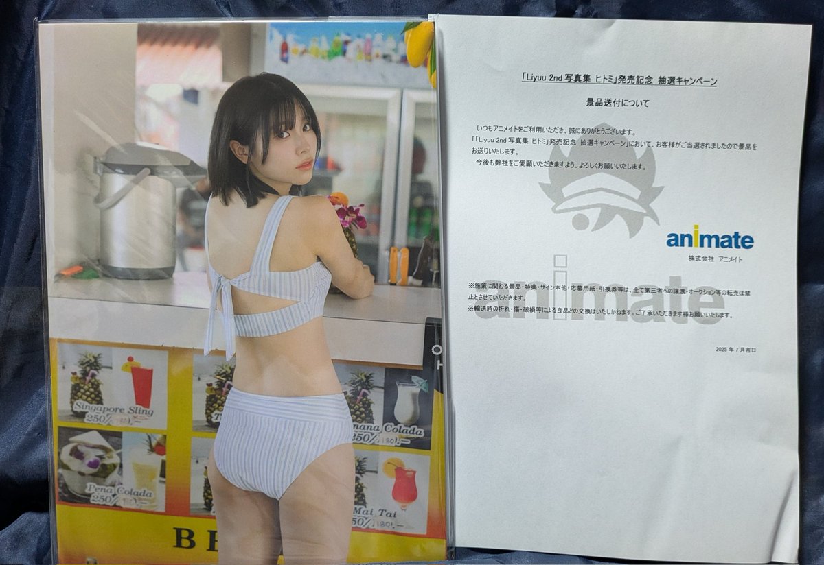 Liyuu 2nd写真集 ヒトミ 直筆サイン色紙 おもち大好き_Liella | 2nd写真集発売おめでとうございます