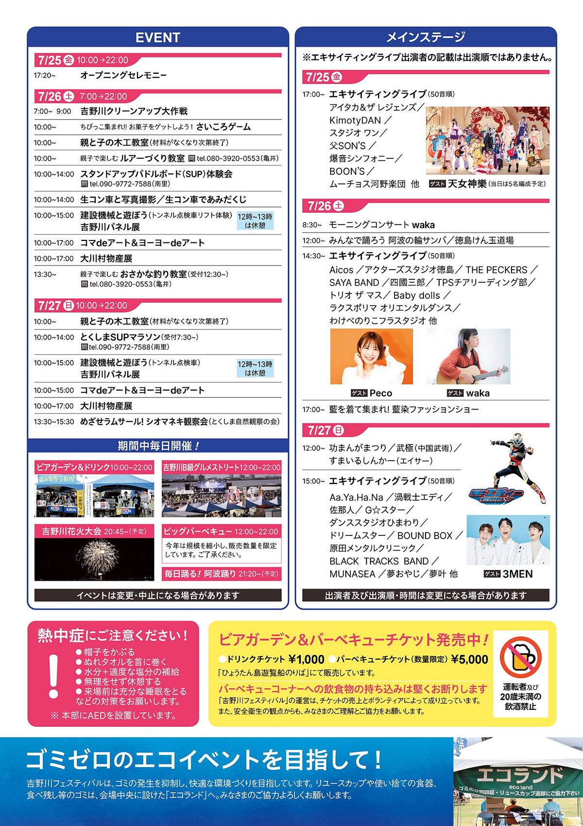 徳島グラフ　特集 グラフで見る! 上勝町(ｶﾐｶﾂﾁｮｳ 徳島県)の製造業の動向 上勝町