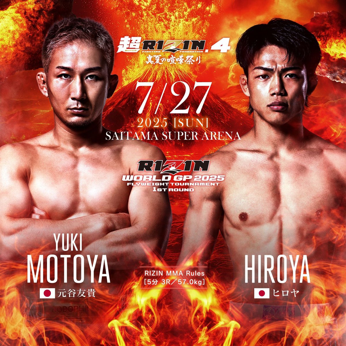 👊🎇 #SuperRIZIN4 Summer Brawl 🎇👊
💥💥 Official Matchups from the Draw 💥💥
RIZIN Flyweight Grand Prix 2025 – Opening Round
Rules: RIZIN MMA – 3 rounds, 5 min each | 57.0 kg

🔴 Yuki Motoya / <a href="/yuki_motoya/">元谷友貴 Yuki Motoya</a> 🇯🇵
7th DEEP Bantamweight Champion
🆚
🔵 HIROYA / <a href="/abc_baki/">近藤大耶　ヒロヤ</a> 🇯🇵
Unbreakable