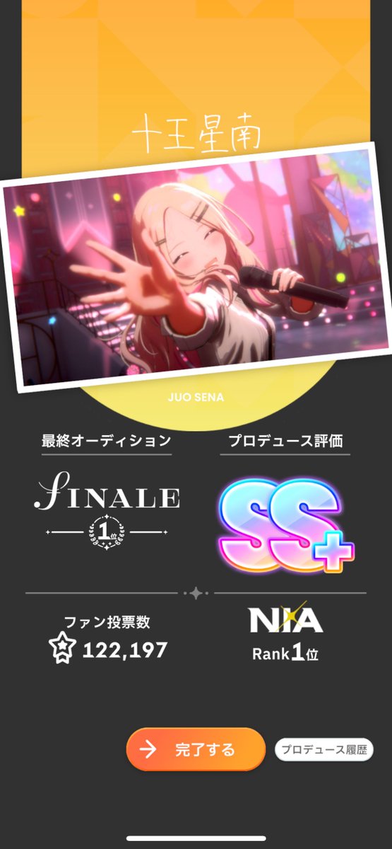 え？？なんか初SSすっ飛ばしてSS＋行ったんだけど？？？？