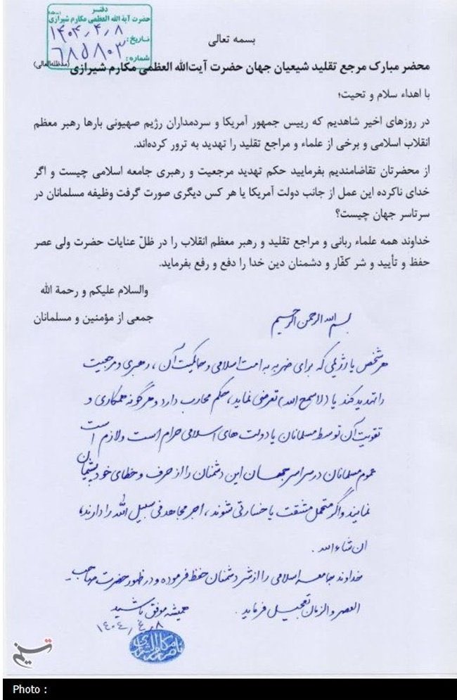 SafaiDarya's tweet image. The regime in Iran is now commanding Muslims all over the world to murder president Trump and Netanyahu.
The highest religious authority in Shia islam, Makarem Shirazi, has labeled them as "mohareb" (enemies of God) and has issued a fatwa.
Fatwas are valid forever.
Is this…