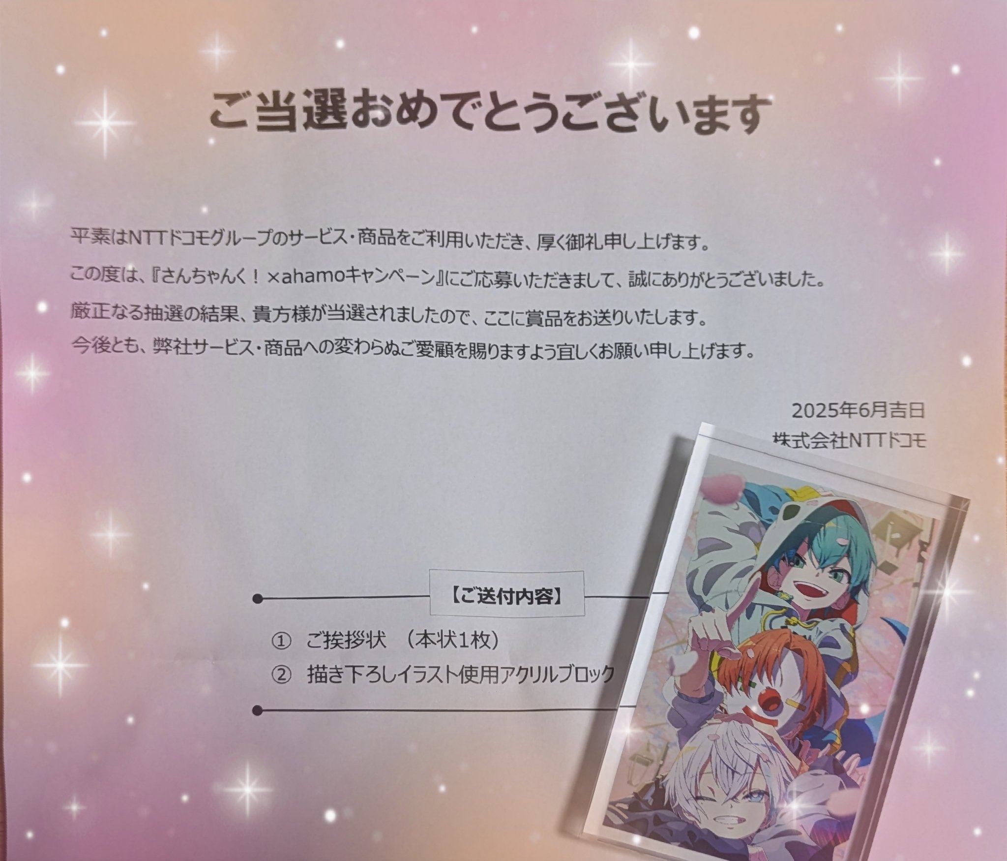 き*こ様 さんちゃんく！ahamo 書き下ろしアクリルブロック さんちゃんく！ahamo 書き下ろしアクリルブロック - メルカリ