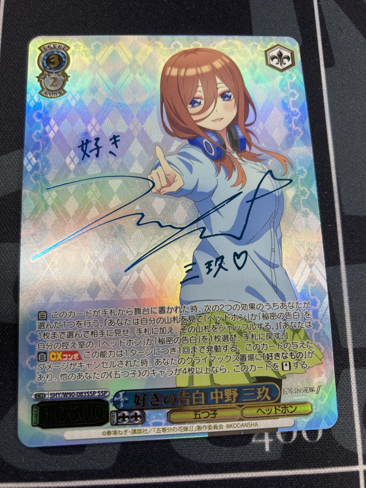 ⭐️最終値引き⭐️サイン入り/ヴァイスシュバルツ/ぶりぶり