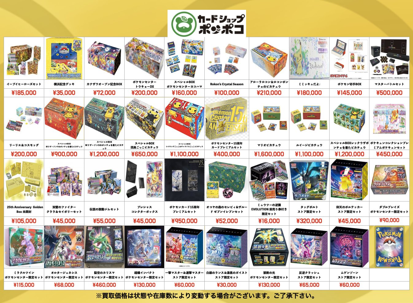 ポケモンカード　歴代40BOX コンプリートセット ポケモンカードBOXもさらに！！高額買取実施中です！！！ 11/1