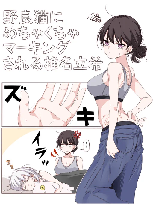 たきらな 