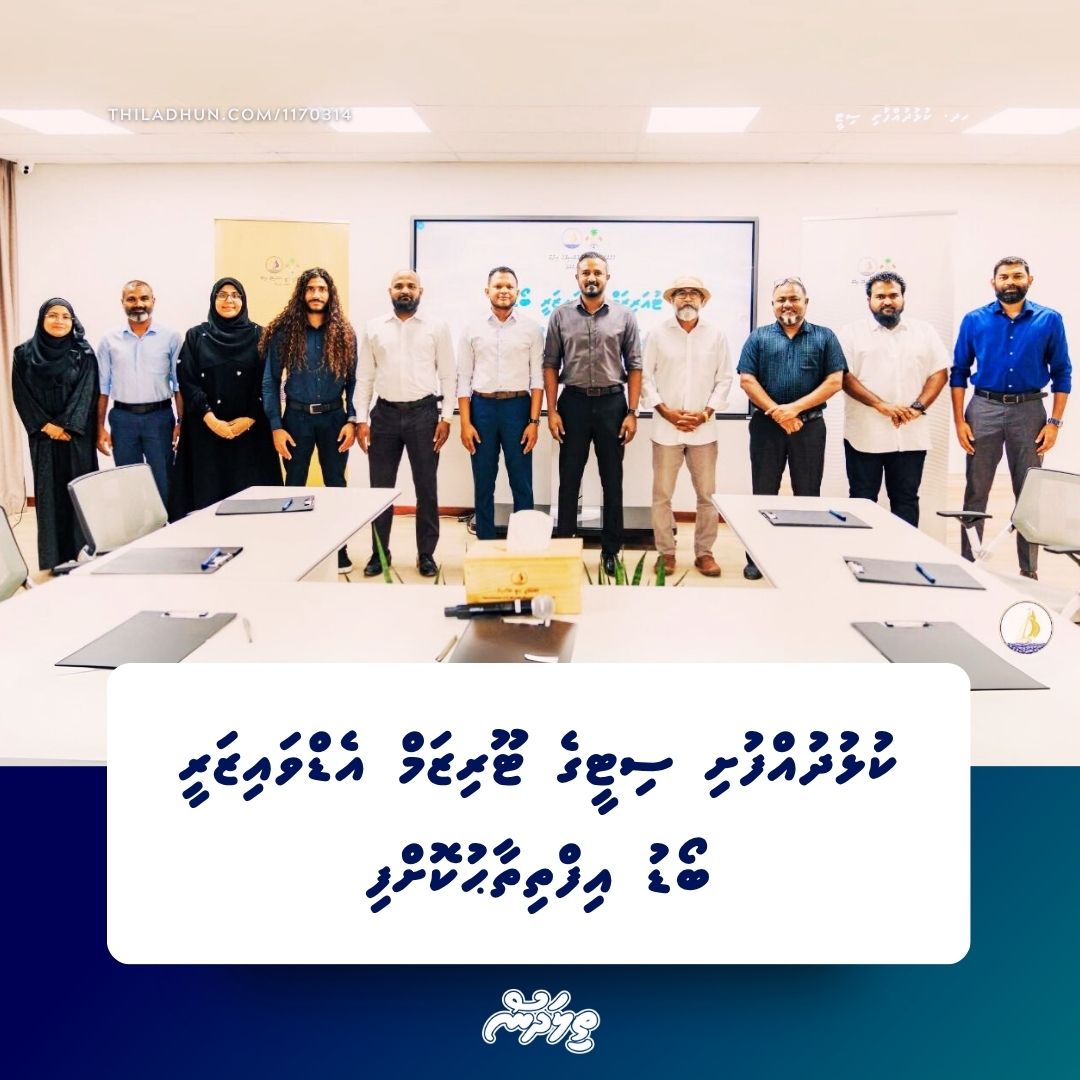 ކުޅުދުއްފުށީ ޓޫރިޒަމް އެޑްވައިޒަރީ ބޯޑު އިފްތިތާޙުކޮށްފި

thiladhun.com/170314