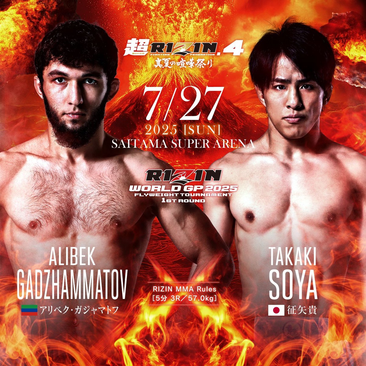 👊🎇 #SuperRIZIN4 Summer Brawl 🎇👊
💥💥 Official Matchups from the Draw 💥💥
RIZIN Flyweight Grand Prix 2025 – Opening Round
Rules: RIZIN MMA – 3 rounds, 5 min each | 57.0 kg

🔴 Alibek Gadzhammatov 🇷🇺
Wushu Sanda / Kung Fu Russian Champion
🆚
🔵 Takaki Soya / <a href="/Takaki_Soya/">征矢 貴 Takaki Soya</a> 🇯🇵